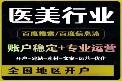 探索百度竞价推广的奥秘：一家知名企业的成功之路